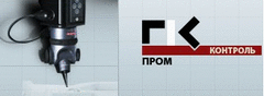 НПО «Промконтроль»