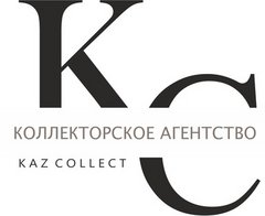 Коллекторское агентство Kaz Collect