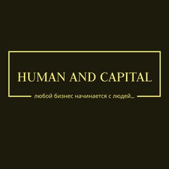 HUMAN AND CAPITAL