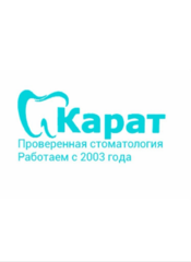 Карат