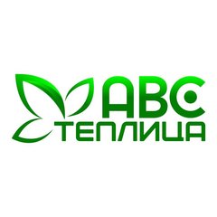 АВС Теплица