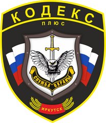 ЧОП Кодекс плюс