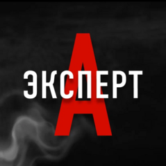 Альфа Эксперт