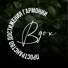 Вдох