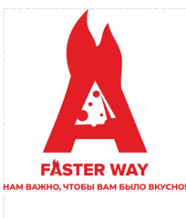 Пиццерия Faster Way