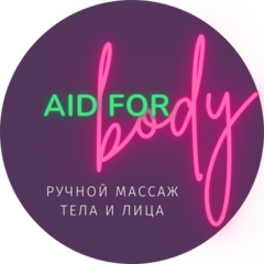 Aid for body