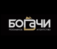 Богачи