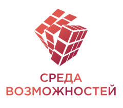 Среда Возможностей