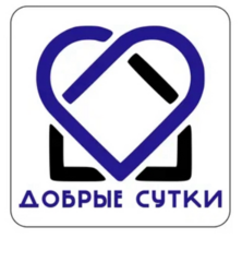Апартаменты Добрые Сутки