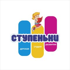 Центр развития ребёнка Ступеньки