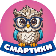 Смартики