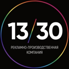 Рекламно-производственная компания 13/30