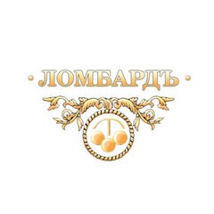 Ломбард Центральный