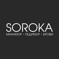 SOROKA студия красоты