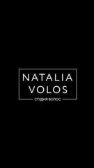 ​Салон эстетики и красоты Natalia Volos