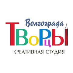 Творцы Волгограда, компания