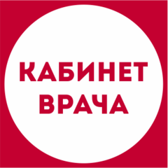 Врачебный кабинет (ИП Долгирев Данил Юрьевич)