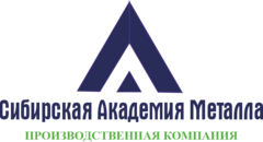 Сибирская Академия Металла