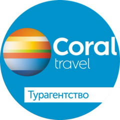 Coral Travel (ООО Коалатур)