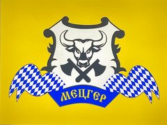 Колбасный цех Мецгер