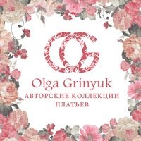​Салон авторских платьев Olga Grinyuk (ИП Холопова Елена Петровна)
