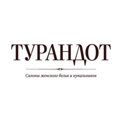 Турандот