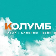 Табак Колумб (ИП Серяков Максим Владиславович)