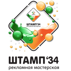 Штамп-34