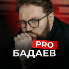 Badaev Pro