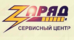 Сервисный центр Заряд