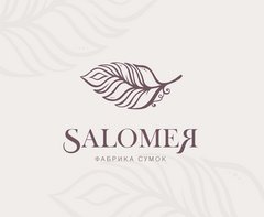 Саломея