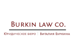 Юридическое бюро Виталия Буркина