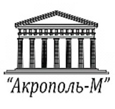 Акрополь-М