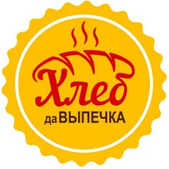 Хлеб да Выпечка (ИП Гордиевских Александр Михайлович)