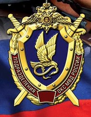 Отдельная рота охраны и конвоирования подозреваемых и обвиняемых УМВД России по Томской области