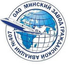 Минский завод гражданской авиации №407