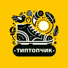 Типтопчик (ИП Черкасова Ольга Александровна)