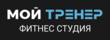 Фитнес студия Мой тренер