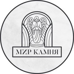 Мир камня