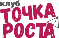 Детский клуб Точка роста