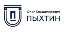 Арбитражный управляющий Пыхтин Олег Владимирович