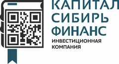 Инвестиционная Компания Капитал Сибирь Финанс