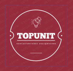 Консалтинговое объединение TopUnit