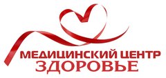 Здоровье