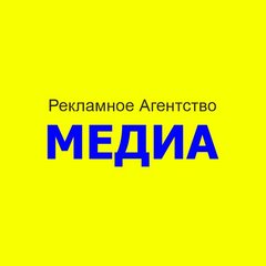 МЕДИА