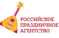 Руспраздник