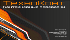 ТехноКонт