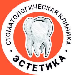 Стоматология ЭСТЕТИКА