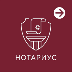 Нотариус Пивоварова Валентина Александровна