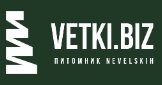 Веткибиз